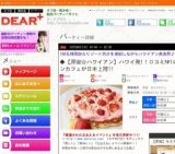 ◆【原宿☆ハワイアン】ハワイ発!！口コミ№1の話題のハワイアンカフェが日本上陸!!