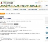 新築・リフォーム大相談会 | ハウスクエア横浜