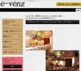11月21日(11/21)大阪パーティ社会人サークルe-venz  