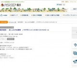 毎年恒例！ おしゃれでお買得 ノアデザインインクのクリスマスセール | ハウスクエア横浜