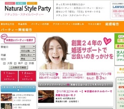 11/23(日)14:05～【KYOTO恋物語】男女とも30歳～結婚前向き・1人参加限定パーティー！ 　　