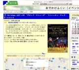 Christmas JAZZ LIVE “デビッド・マシューズ” マンハッタン・ジャズ・オーケストラ