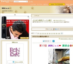 BONにゃん譲渡会