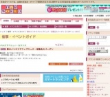 春のインテリアファブリック・寝装品大バーゲン