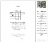 第５回超ミニ盆栽展示発表会
