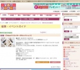 ［Tokyoクリエイターズセレクション］