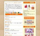 クッキー＆キャンディ☆憧れの年上彼氏年下彼女｜お見合いパーティーのアクー