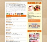 20代中心☆旬のSweetsビュッフェ｜お見合いパーティーのアクー