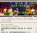 座・大阪市民劇場 【大阪 舞台】 演劇やってみたい人募集 期間限定劇団オーディション - osakas...