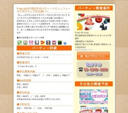 Premium20代限定旬のスウィーツビュッフェ~エグゼクティブな出逢い~|お見合いパーティーのア...