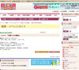 「快眠×ヨガ講座」