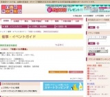 「快眠×ヨガ講座」