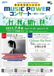 MUSIC POWER コンサート～未来へ響け～