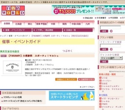 ［FUKUNARY］大感謝祭 スポーティ！マルシェ