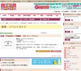 ［FUKUNARY］大感謝祭 スポーティ！マルシェ