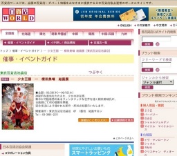 ─ 少女王国 ─ 横田美晴 絵画展