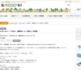 archi-port × WHAIS 建築家とつくる暮らしの物語 | ハウスクエア横浜