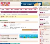 東武のおいしい手みやげ
