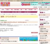 夏のインテリアファブリック クリアランスセール