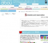 頼れる年上彼氏☆アイスキャンディParty｜お見合いパーティーのアクー