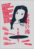 チェルフィッチュ『女優の魂』　熊本・佐賀・沖縄・東京公演 全国8都市 全41ステージを上演して...