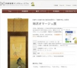 RIMP-A NIMATION 琳派400周年×『NEWTYPE』30周年 琳派オマージュ展 | 京都国際マンガミュージア...