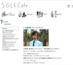 中原明彦 ワンマンライブ