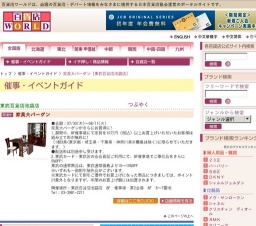 家具大バーゲン