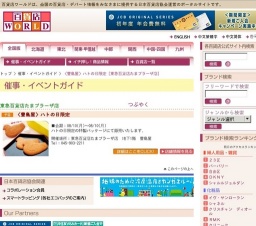 〈豊島屋〉ハトの日限定