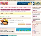 〈豊島屋〉ハトの日限定