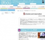 20代前半限定プライベートStyle Party | お見合い・婚活パーティーのアクー