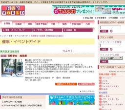 百瀬智宏 絵画展