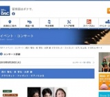 西川 智也・長 哲也・永原 緑クラリネット・ファゴット・ピアノによるトリオコンサート