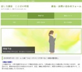 ことばの時間 ‐「スピーチづくりで学べる！情報の整理術」