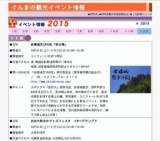 河鹿橋紅葉ライトアップ