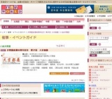 井筒屋創業80周年記念 第37回 大京都展