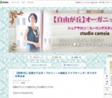 プロフィール撮影＆アメブロヘッダー作りますお茶会