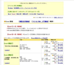 【キャリアの学校】Excel講座① ~基礎を固めて、役立つ機能を段階的に学ぶ~