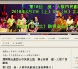 座・大阪市民劇場 【大阪 舞台】 演劇やってみたい人募集 期間限定劇団オーディション - osakas...