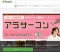 平日・シフト休みの方限定・アラサーコン（5対5の少人数制パーティー）＠新宿 | Peatix