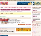 デイリーフーズセール