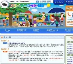 臨港パーク・フリーマーケット