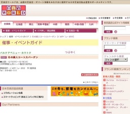 冬の婦人コート大バーゲン