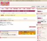 冬の婦人コート大バーゲン