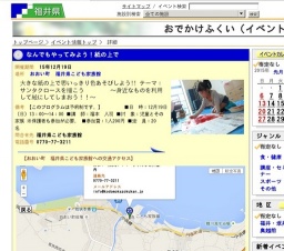 なんでもやってみよう！紙の上で