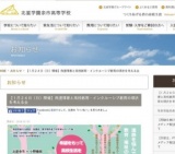 【１月２４日（日）開催】発達障害と高校教育・インクルーシブ教育の現状を考える会【イベント...