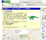 博物館セミナー「地球と生命の物語10 タイでの発掘調査」