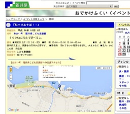 『粘土であそぼ！！』