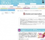 2016年4月17日開催の20代限定プライベートStyle～ゆったり会話で高カップル率～ | 婚活・お見合...