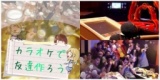 12/17『福岡飲み放題カラオケ♬』
